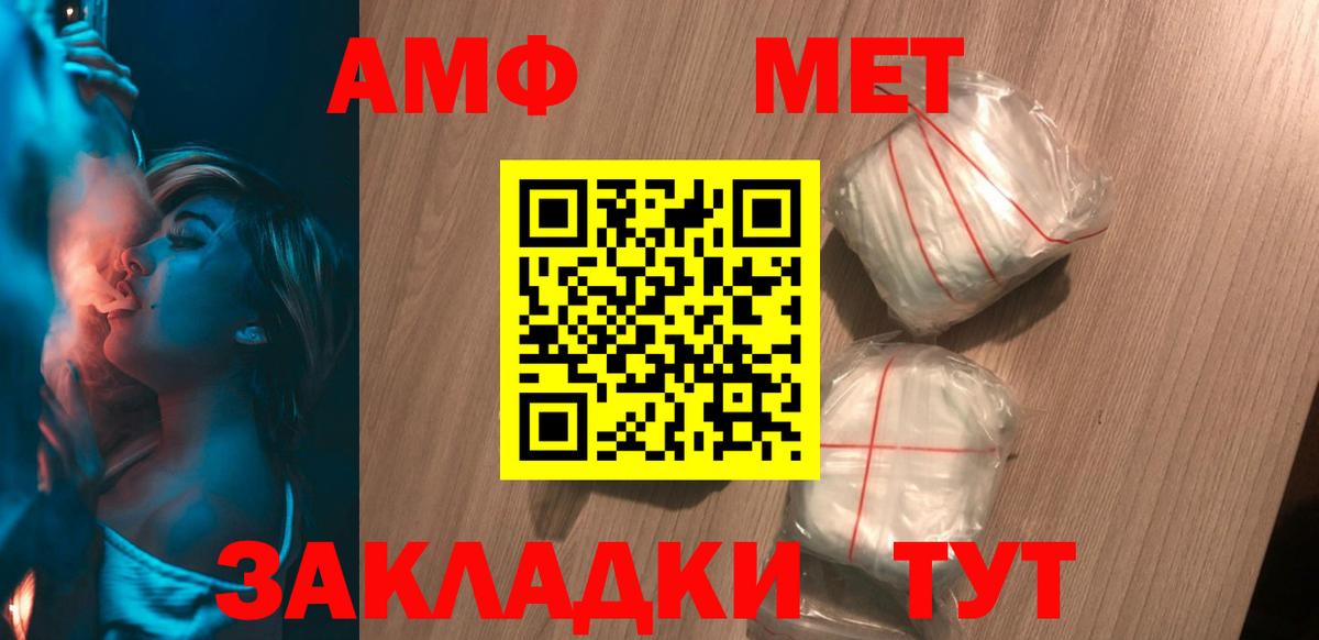 Амфетамин 98% Ярославль