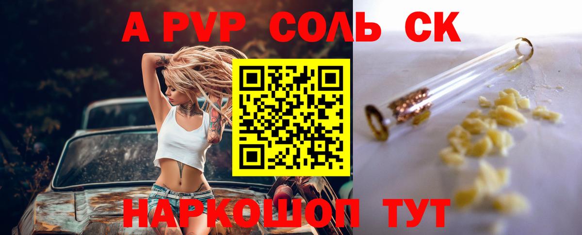 Alfa_PVP мука Ярославль