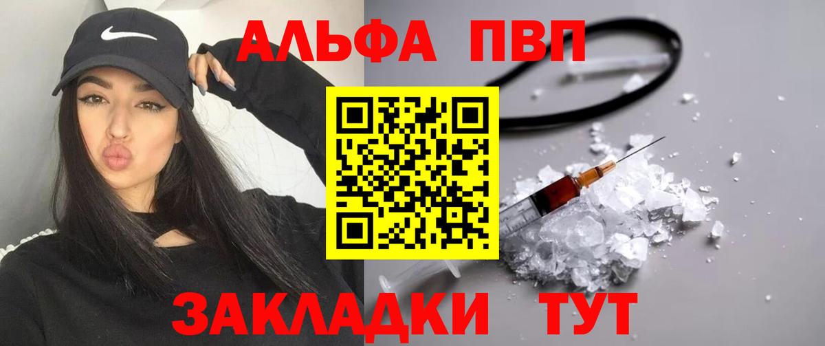 A-PVP СК КРИС  Вход с VPN  A-PVP кристаллы  Ярославль 
