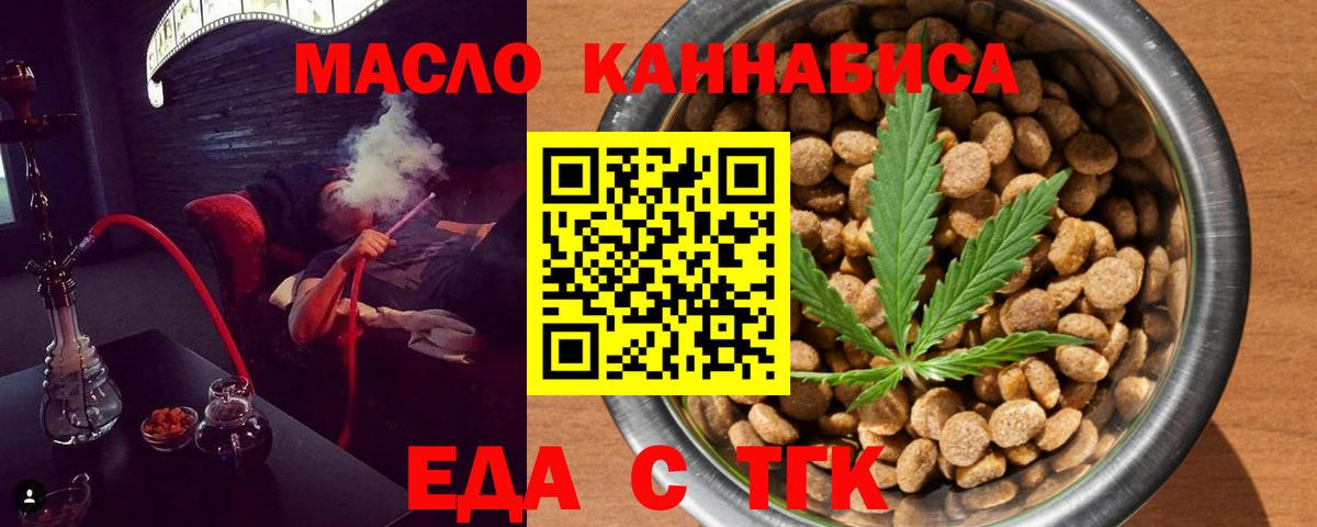 Печенье с ТГК марихуана  Вход с VPN  Ярославль 