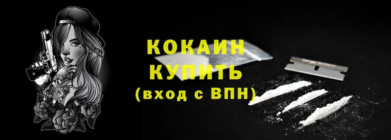 Cocaine VHQ  Ярославль 