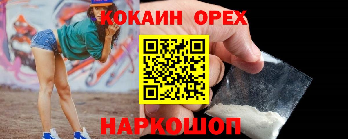 Ярославль  COCAIN 98%  КОКАИН Эквадор  Вход с VPN 