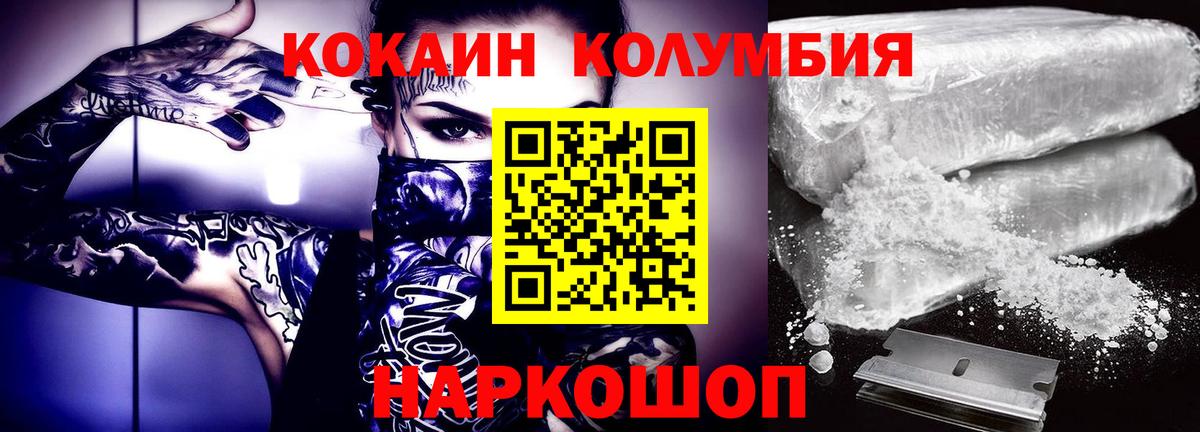 КОКАИН VHQ Ярославль