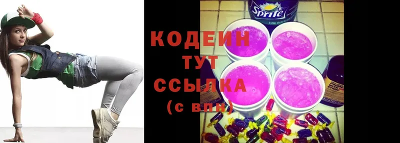 наркота  Ярославль  Codein напиток Lean (лин) 