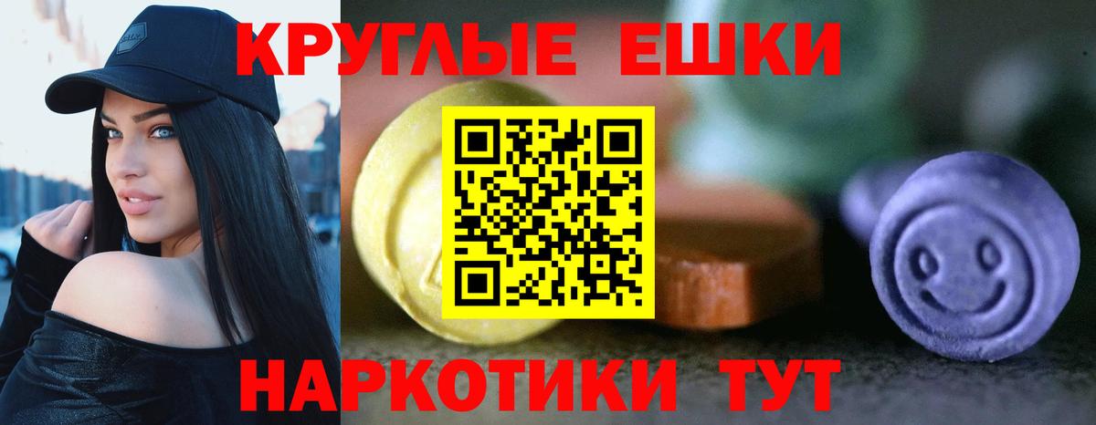 ЭКСТАЗИ таблы Ярославль