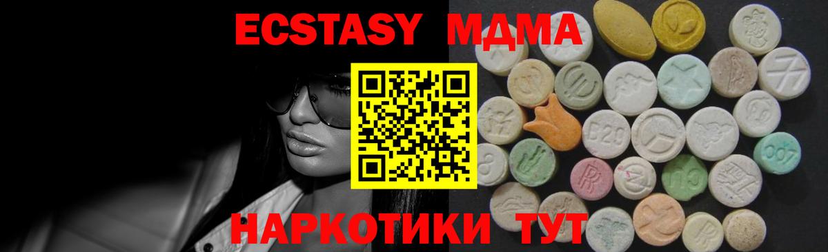Ярославль  Ecstasy Дубай  Вход с VPN  Экстази  ЭКСТАЗИ mix 