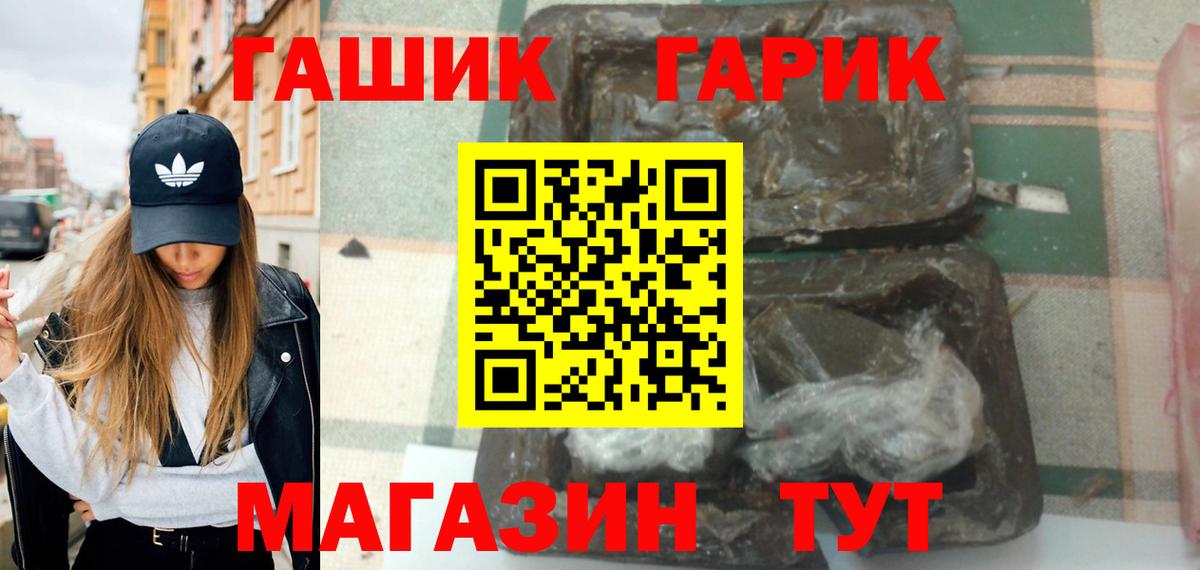 ГАШ hashish  Вход с VPN  Гашиш hashish  купить   Ярославль 