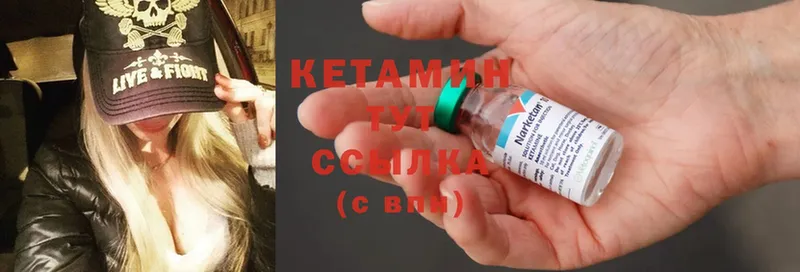 MEGA tor  Ярославль  Кетамин ketamine  где найти  