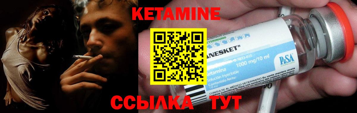 Ярославль  КЕТАМИН VHQ  КЕТАМИН VHQ  Вход с VPN 
