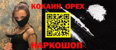 кокаин Дубна