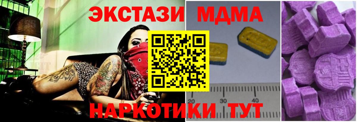 Ярославль  MDMA кристаллы  MDMA кристаллы  Вход с VPN 