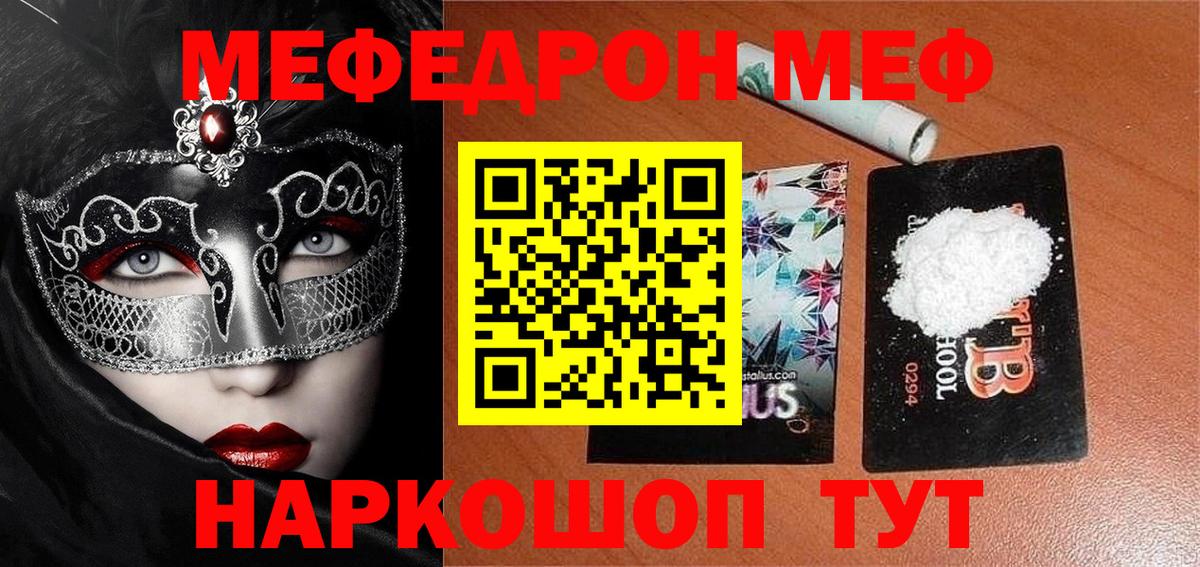 Мефедрон мука Ярославль