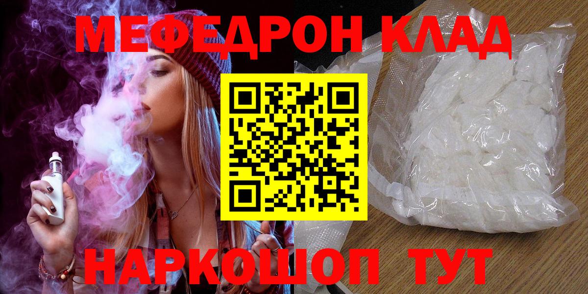 Ярославль  Меф mephedrone  Вход с VPN  Мефедрон  МЕФ  МЯУ-МЯУ мяу мяу 