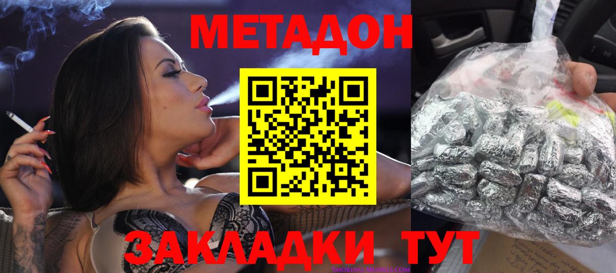 Ярославль  Метадон methadone  МЕТАДОН мёд  площадка телеграм  Вход с VPN  ОМГ ОМГ рабочий сайт 