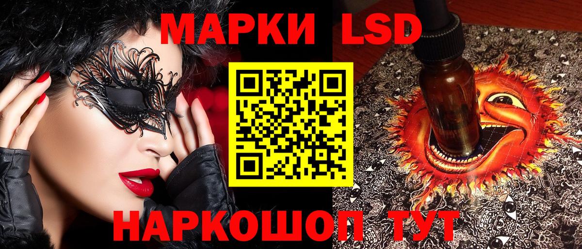 Ярославль  Марки N-bome  Вход с VPN  Наркотические марки 1500мкг 