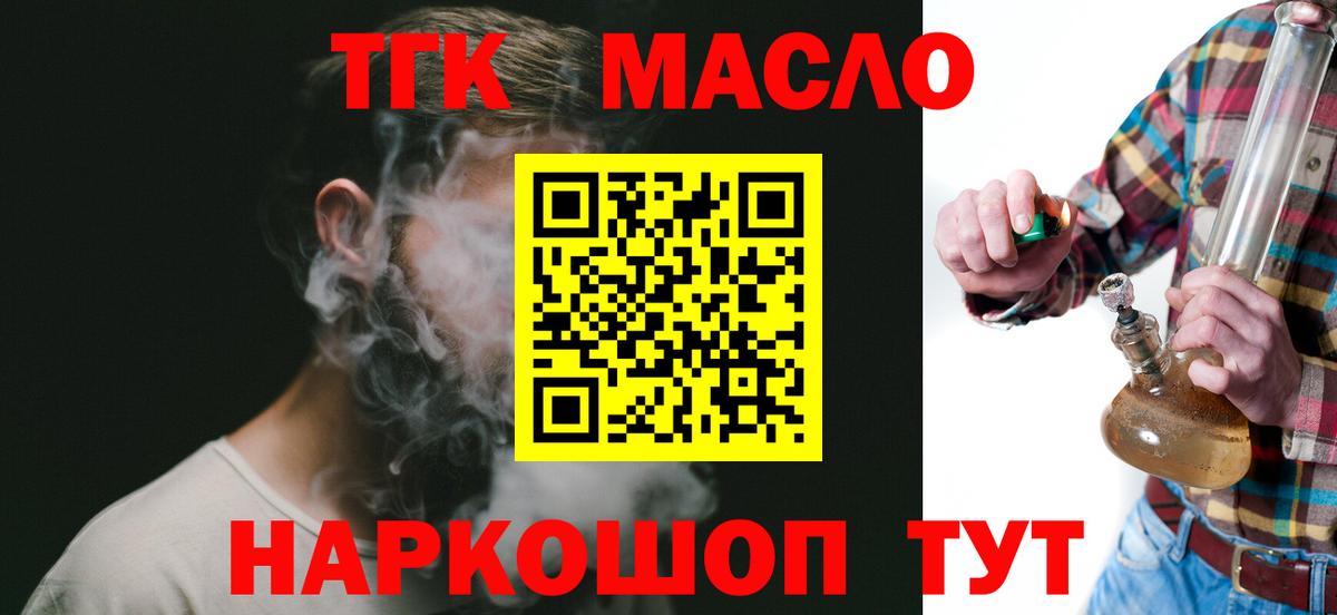 Каннабис  Гашиш  Вход с VPN  КОКАИН  Ярославль  ТГК  НБОМе  Меф МЯУ МЯУ   Купить закладку 