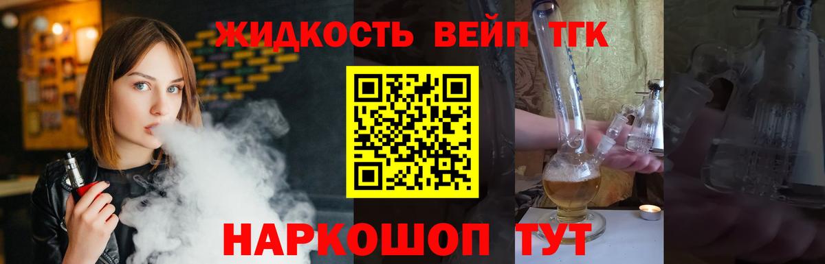 ТГК вейп с тгк Ярославль